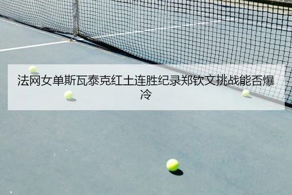 fa-wang-nv-dan-si-wa-tai-ke-hong-tu-lian-sheng-ji-lu-zheng-qin-wen-tiao-zhan-neng-fou-bao-leng-2-107.jpg