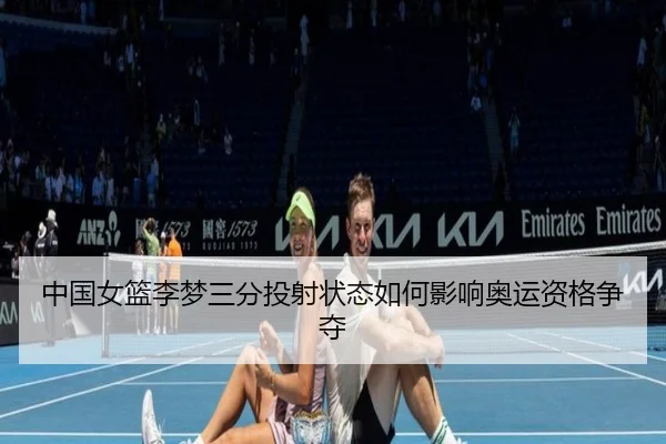 zhong-guo-nv-lan-li-meng-san-fen-tou-she-zhuang-tai-ru-he-ying-xiang-ao-yun-zi-ge-zheng-duo-3-921.jpg
